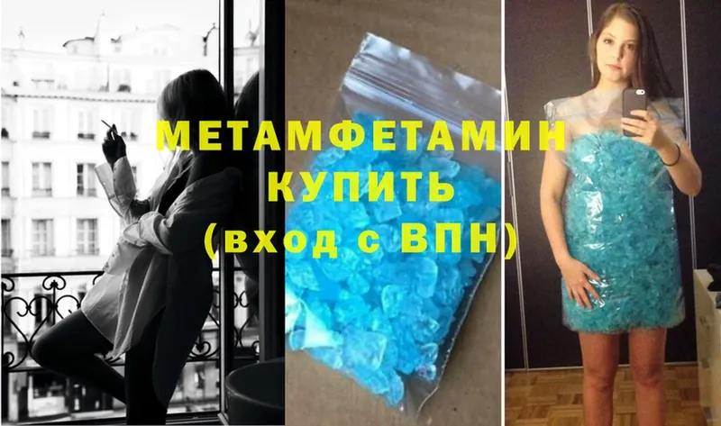 ОМГ ОМГ ТОР  Октябрьский  Первитин Methamphetamine 